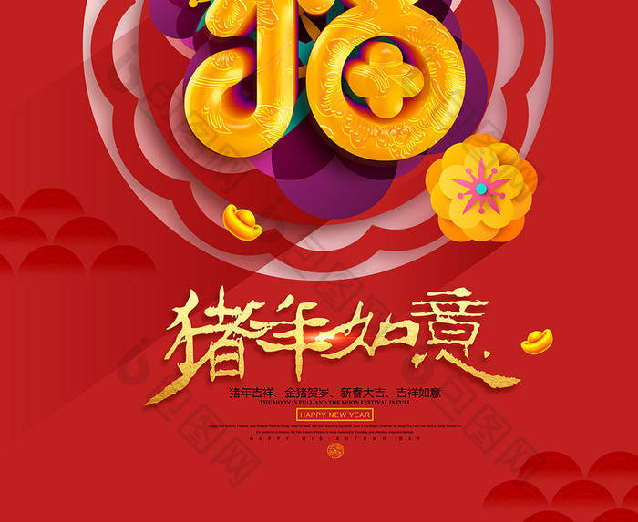 福字2019年猪年新年挂历春节海报