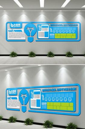 蓝色科技网络企业文化墙办公室形象墙展板