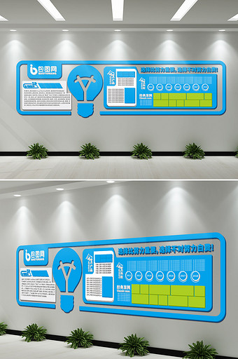 蓝色科技网络企业文化墙办公室形象墙展板图片