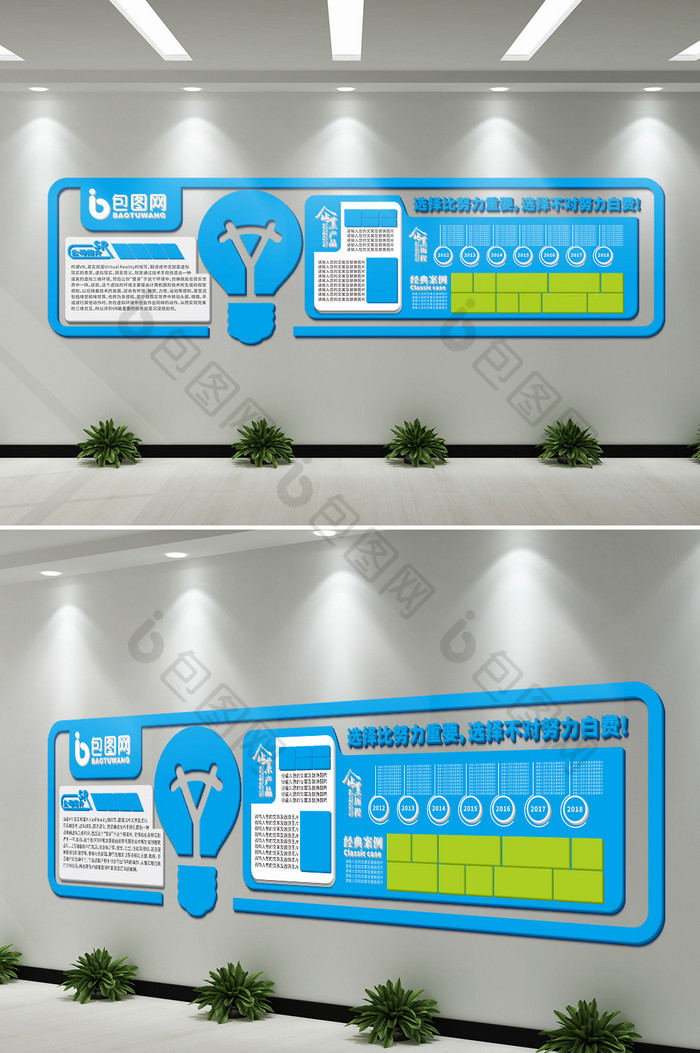 蓝色科技网络企业文化墙办公室形象墙展板