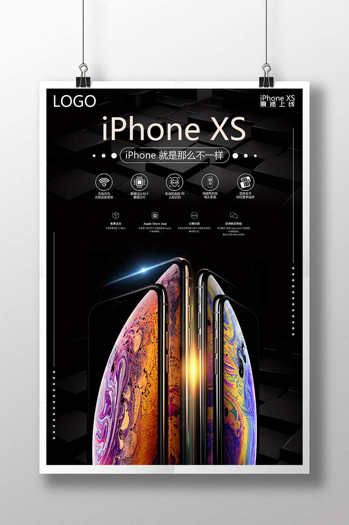 简约时尚苹果XS手机海报