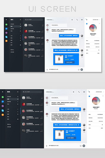 黑白窗口聊天电脑网页聊天界面设计模板图片