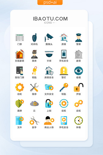 居家安全矢量UI素材ICON图片
