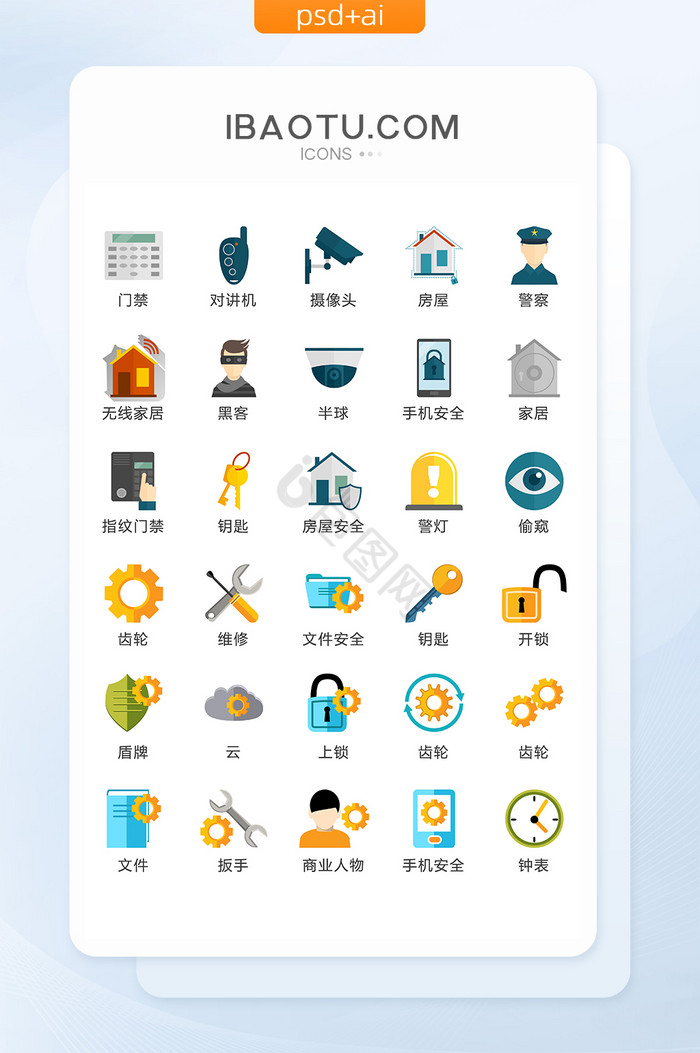 门禁图片-门禁素材免费下载-包图网