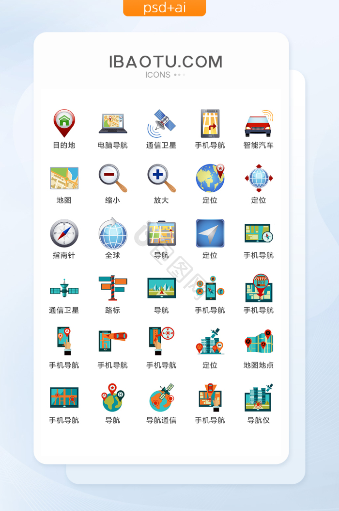 卫星导航图片-卫星导航素材免费下载-包图网