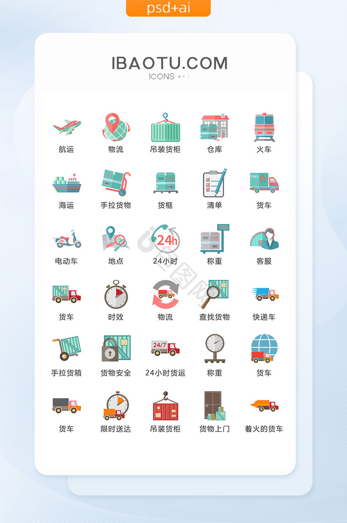 货轮图片-货轮素材免费下载-包图网