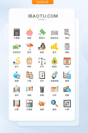 金融税务矢量UI素材ICON
