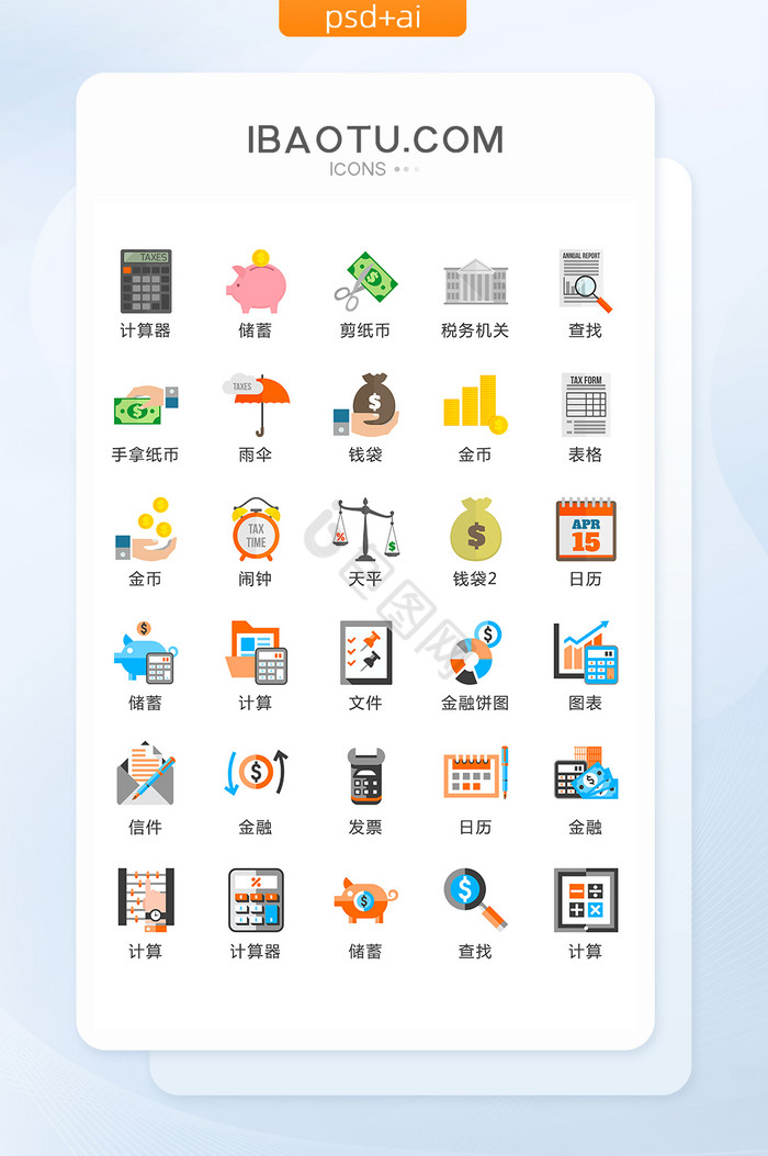 税务图标图片-包图网