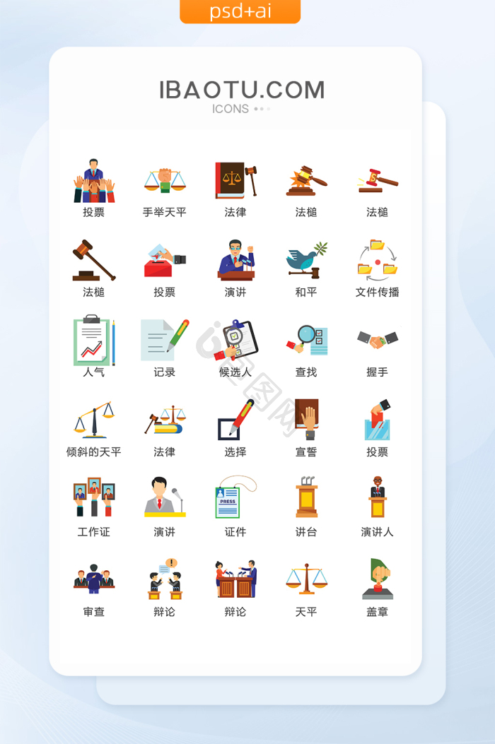 法槌图片-法槌素材免费下载-包图网