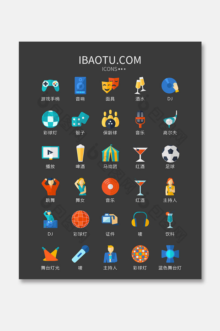 娱乐表演矢量ui素材icon