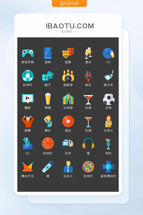 娱乐表演矢量UI素材ICON
