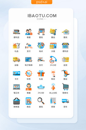 商超购物矢量UI素材ICON