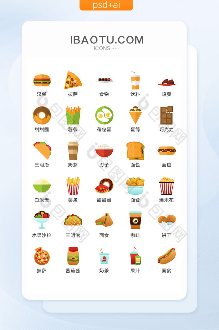 面包餐饮图标矢量UI素材ICON