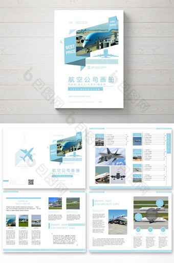 清新高端航空公司宣传册图片