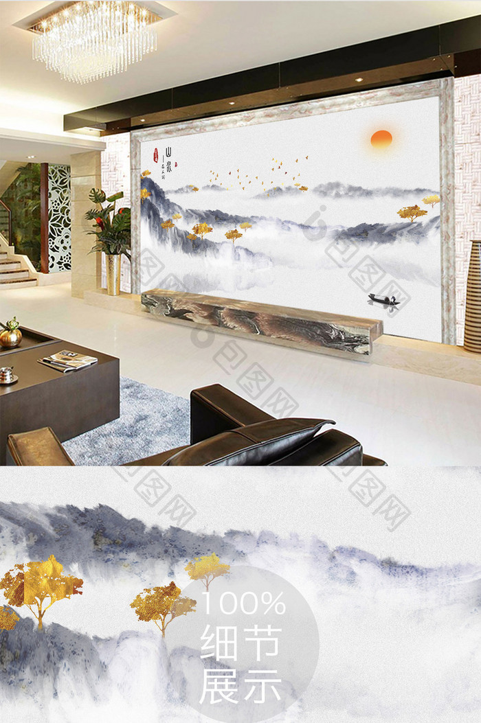 新中式水墨山水创意飞鸟金色电视背景墙