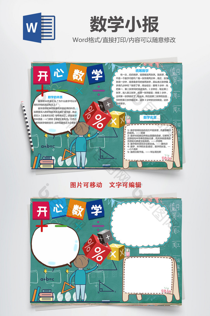 100 Epic Best数学名言中英 インスピレーションを与える名言