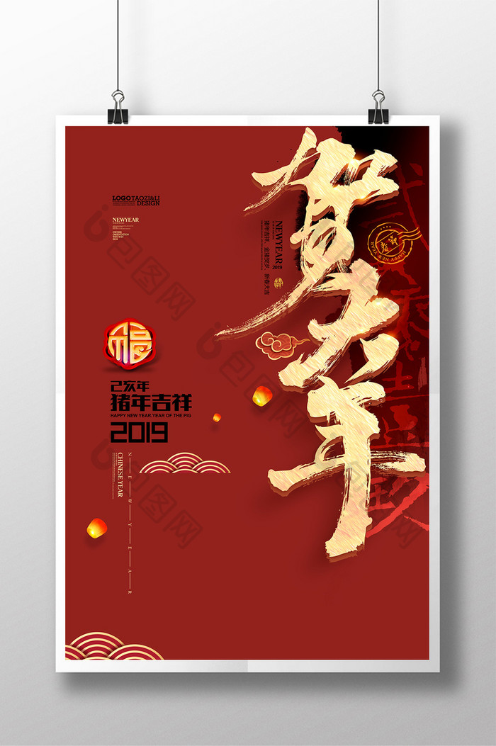 贺大年中国风2019年猪年海报