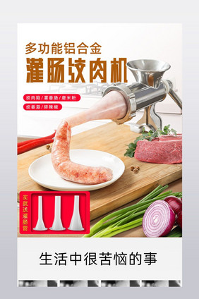 厨房家用铝合金不锈钢绞肉机器宝贝描述页