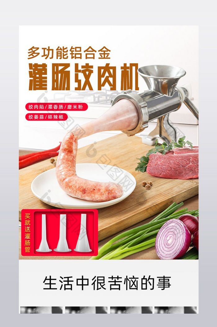 厨房家用铝合金不锈钢绞肉机器宝贝描述页图片图片