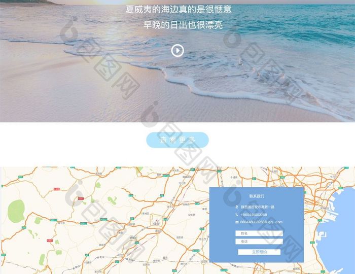 简约大气ｕｉ旅游官网首页设计