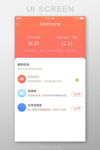 渐变卡片手机电商积分任务红包页面ui设计图片