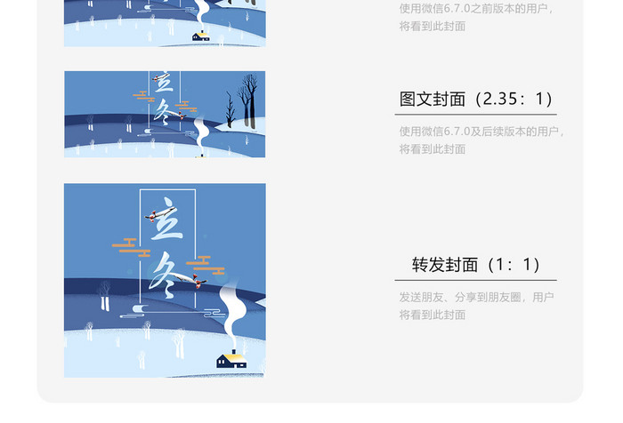 节气立冬（11.7） 微信公众号用图