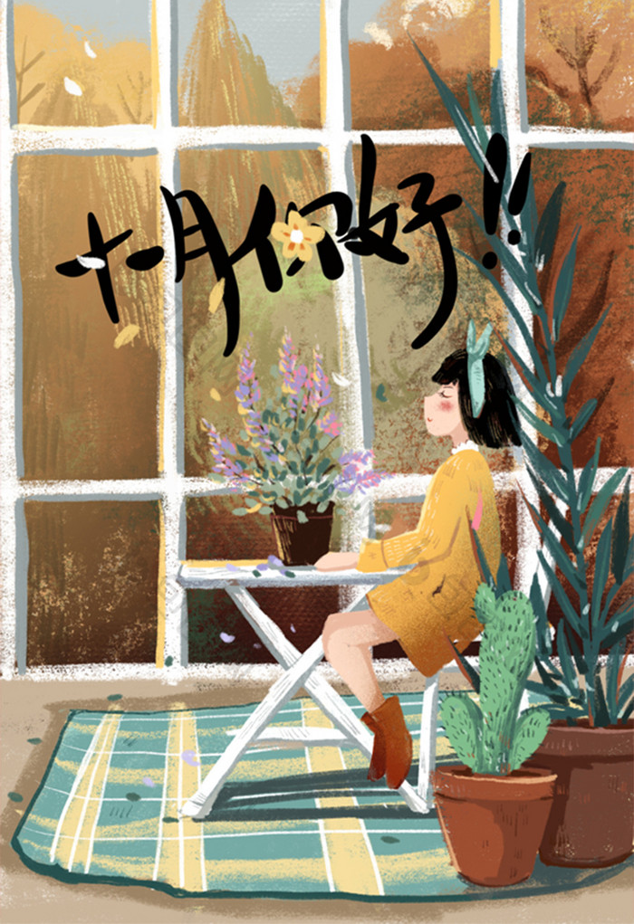 十一月你好积极文艺插画图片