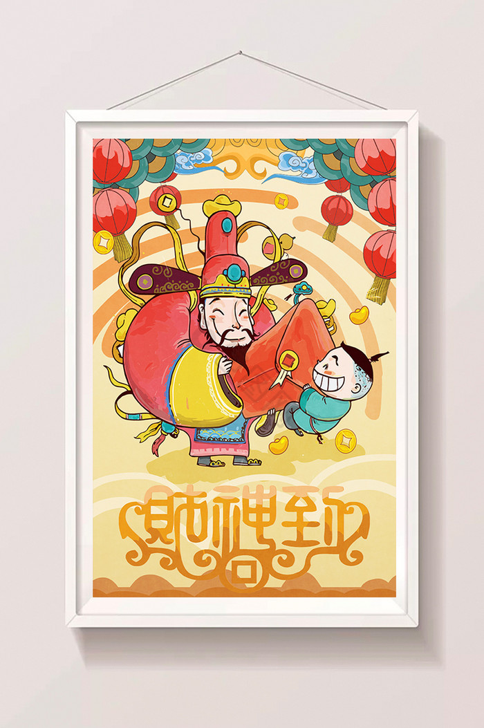 2019新年元旦财神到财神插画图片