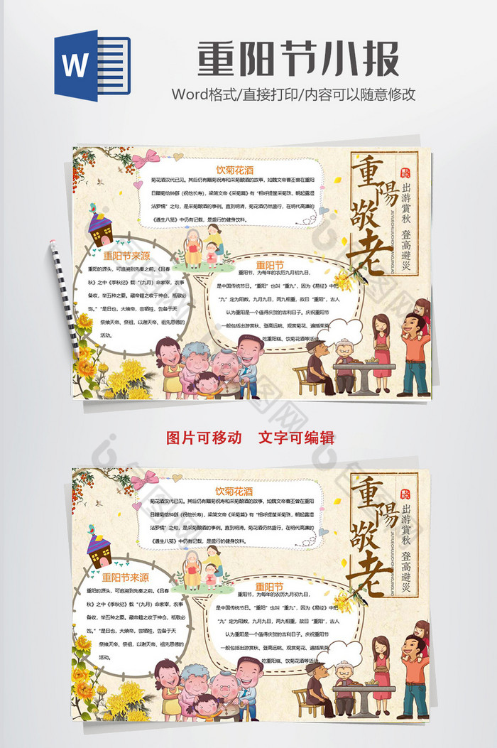 孝心敬老小学生图片