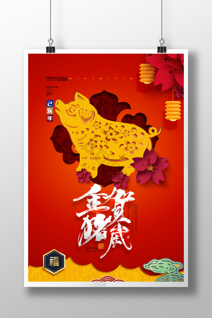 猪海报下载-包图网