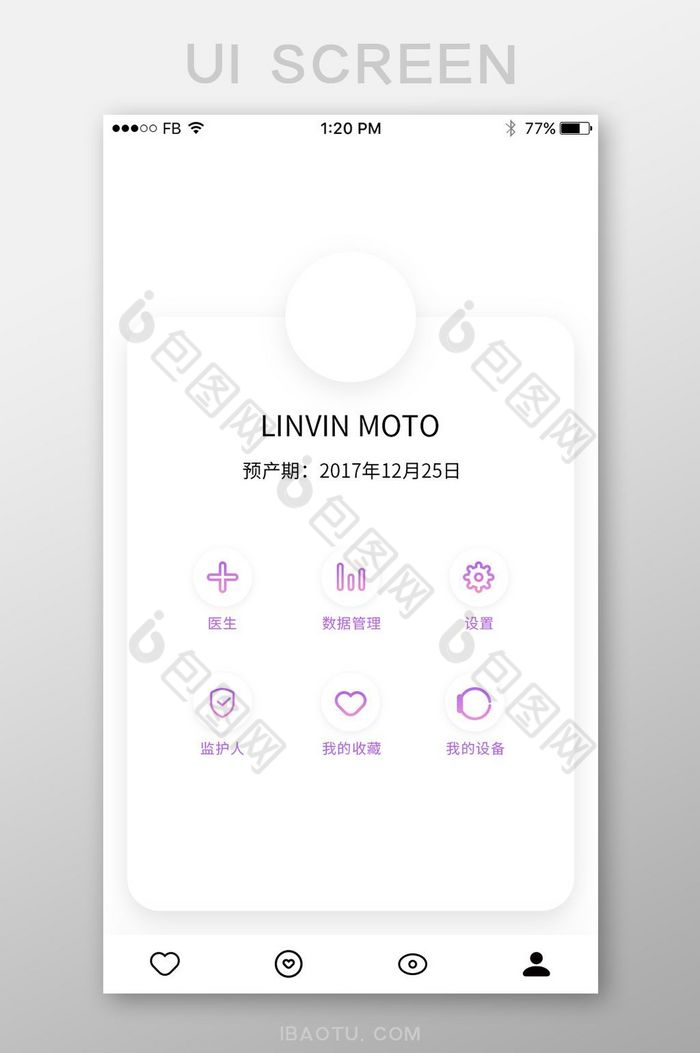 清新白色简洁渐变图标手机个人中心UI设计图片图片