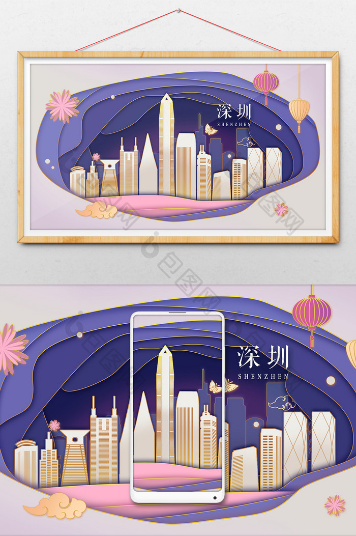柔色剪纸风中国传统文化广东深圳地标插画