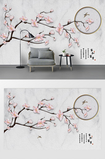 现代简约小清新粉色玉兰花枝家和富贵背景墙图片