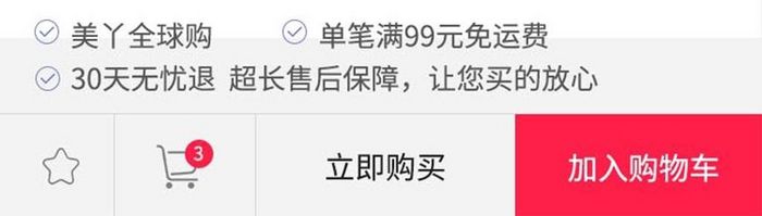 精美黑色扁平电商购物应用商品详细信息UI