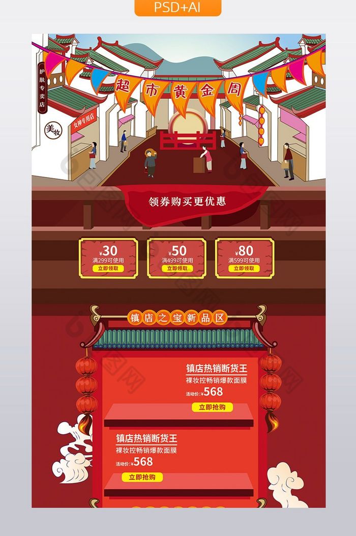 手绘风页面pc端
节日图片