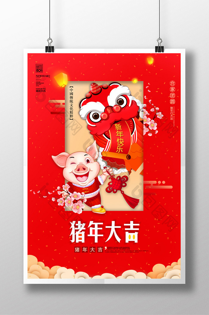 2019猪年大吉 猪年宣传海报