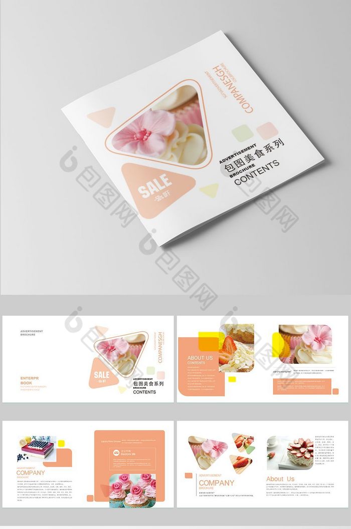 餐牌宣传册粉色系画册图片