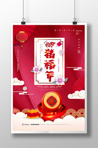 红色喜庆2019猪年海报设计图片
