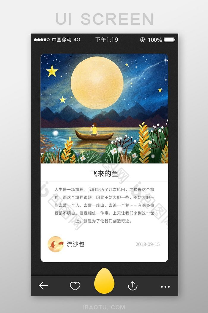 暗黑系高端情感语录app详情页面