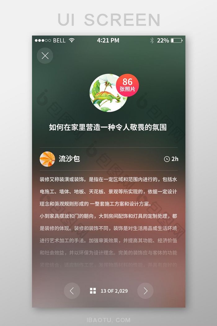 精美暗色系通用app详情页面