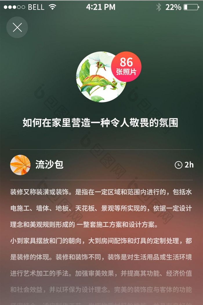 精美暗色系通用app详情页面