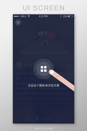 暗黑系漂浮高端app点击页面