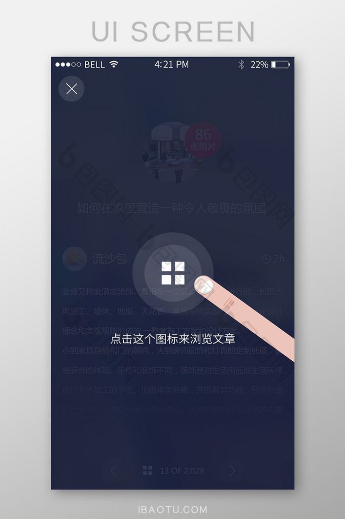 暗黑系漂浮高端app点击页面