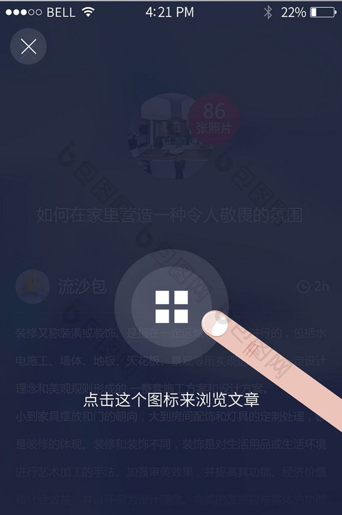 暗黑系漂浮高端app点击页面