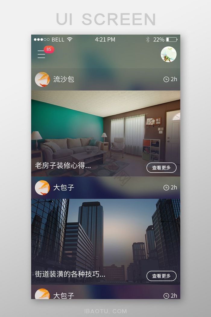 大气通用app产品详情列表页图片