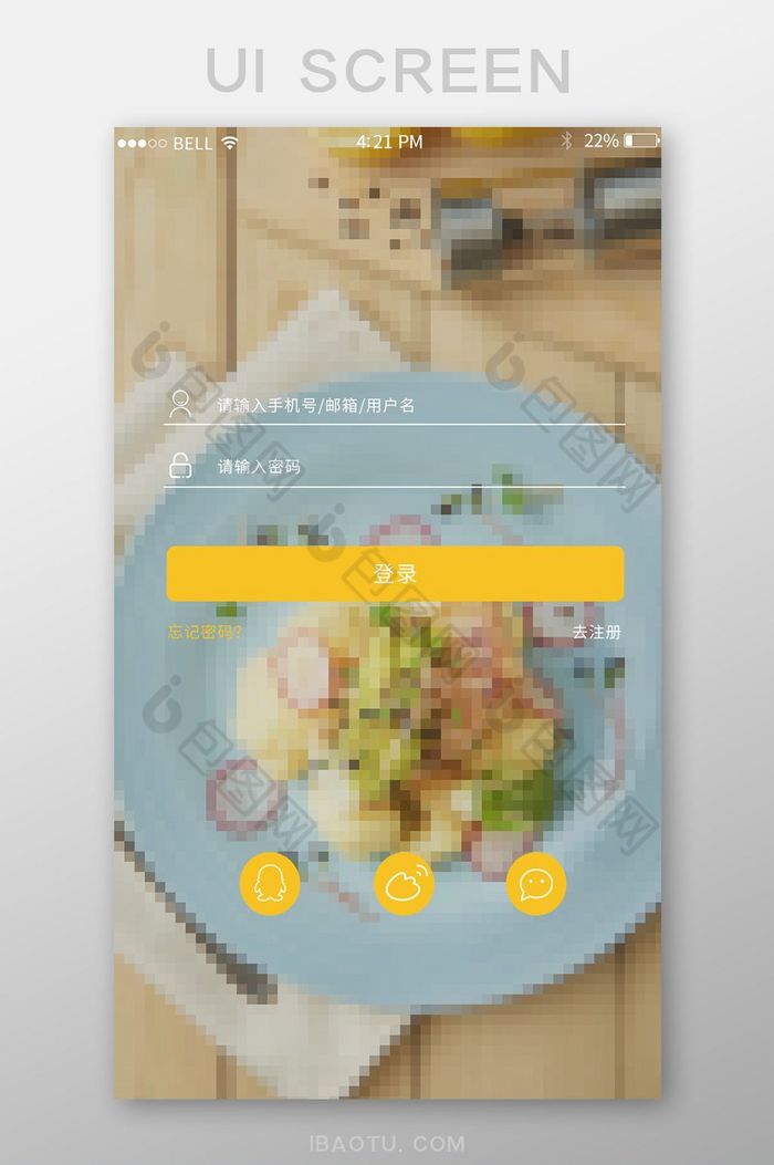 美食登录APP页面图片图片