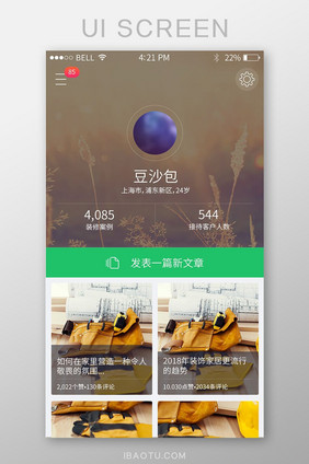 暗色系高端个人中心通用app页面