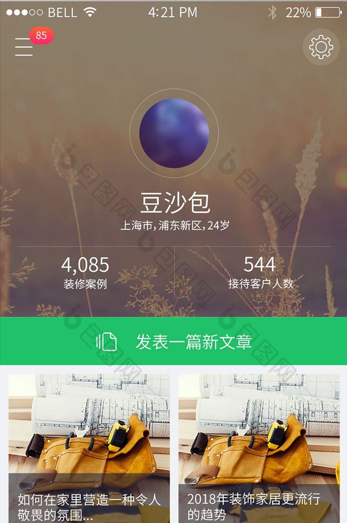 暗色系高端个人中心通用app页面