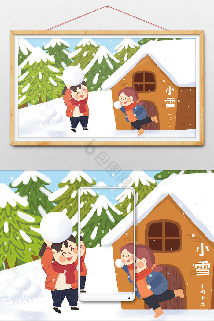 冬天二十四节气小雪打雪仗人物插画图片