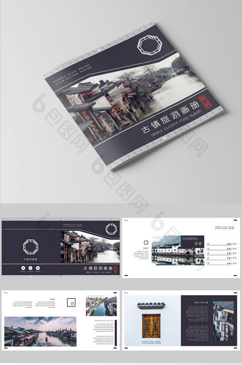 中国风古镇旅行宣传画册图片